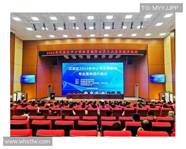 提升体育文化素养的培训课程探索与实践分享